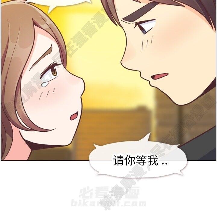 《郑主任为何这样》漫画最新章节第114话 郑主任的烦恼免费下拉式在线观看章节第【98】张图片