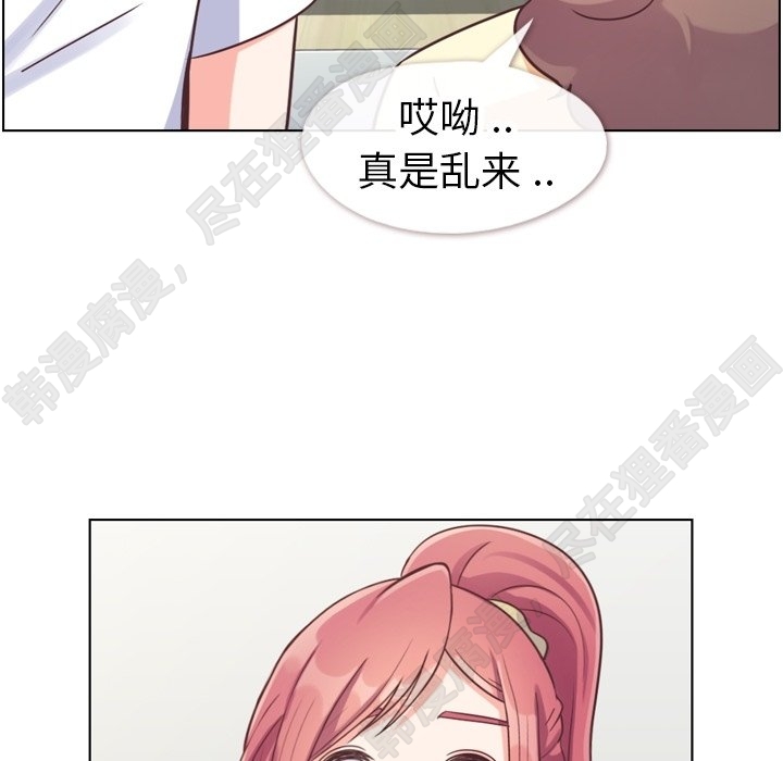 《郑主任为何这样》漫画最新章节第114话 郑主任的烦恼免费下拉式在线观看章节第【96】张图片