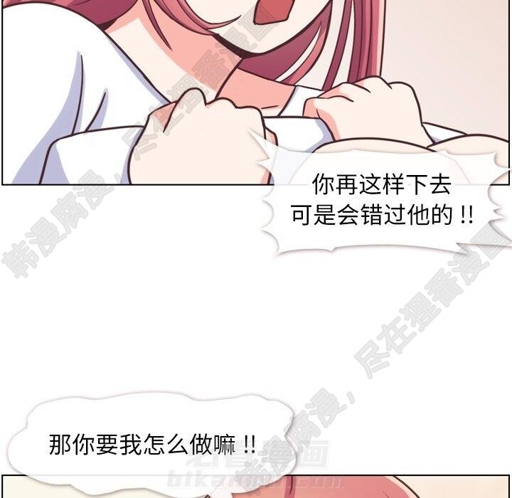 《郑主任为何这样》漫画最新章节第114话 郑主任的烦恼免费下拉式在线观看章节第【57】张图片