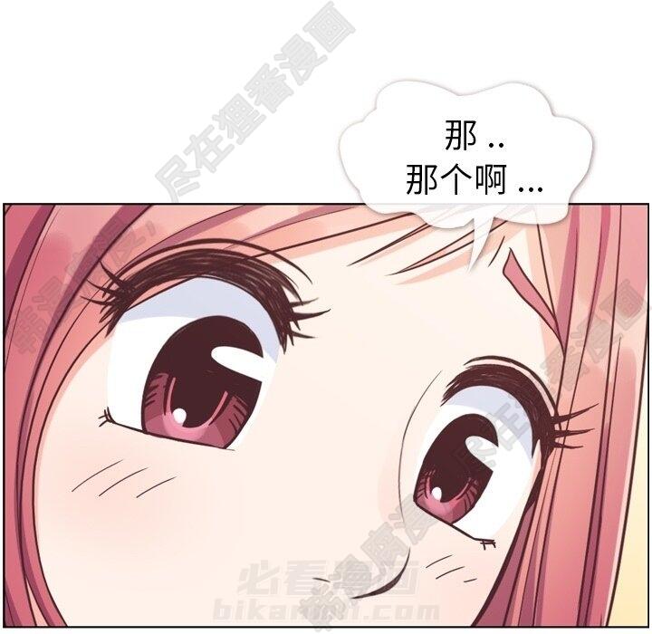 《郑主任为何这样》漫画最新章节第114话 郑主任的烦恼免费下拉式在线观看章节第【21】张图片