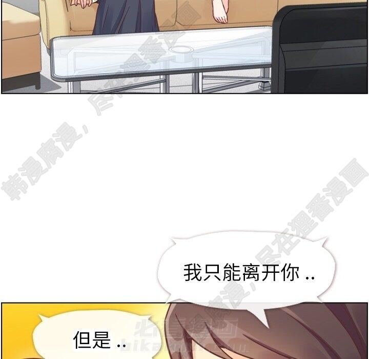 《郑主任为何这样》漫画最新章节第114话 郑主任的烦恼免费下拉式在线观看章节第【99】张图片