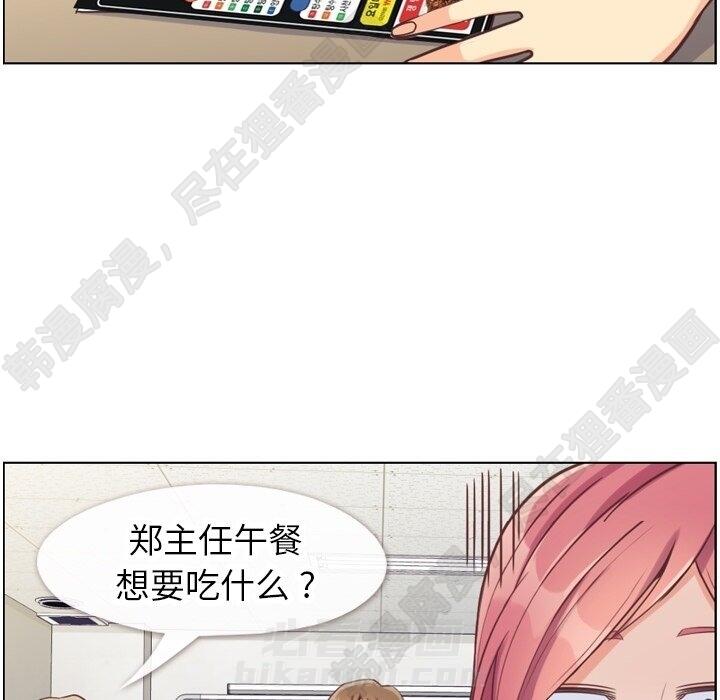 《郑主任为何这样》漫画最新章节第114话 郑主任的烦恼免费下拉式在线观看章节第【32】张图片