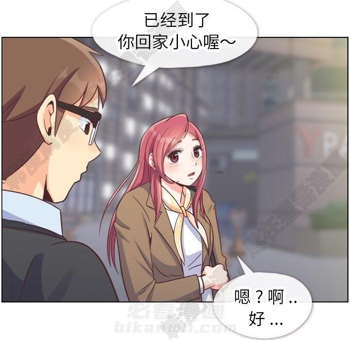 《郑主任为何这样》漫画最新章节第114话 郑主任的烦恼免费下拉式在线观看章节第【28】张图片