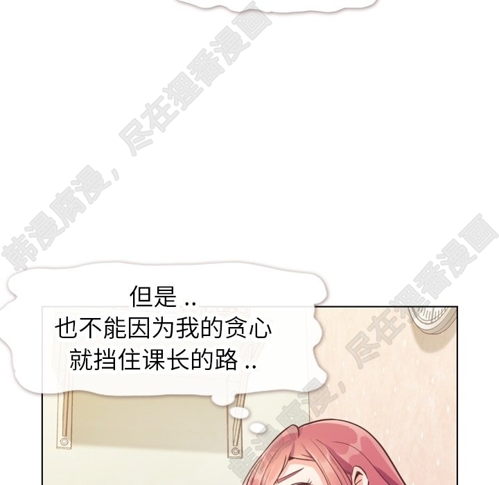 《郑主任为何这样》漫画最新章节第114话 郑主任的烦恼免费下拉式在线观看章节第【67】张图片