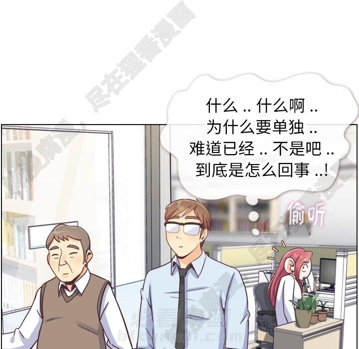 《郑主任为何这样》漫画最新章节第114话 郑主任的烦恼免费下拉式在线观看章节第【48】张图片