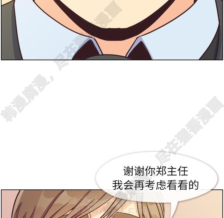 《郑主任为何这样》漫画最新章节第114话 郑主任的烦恼免费下拉式在线观看章节第【108】张图片