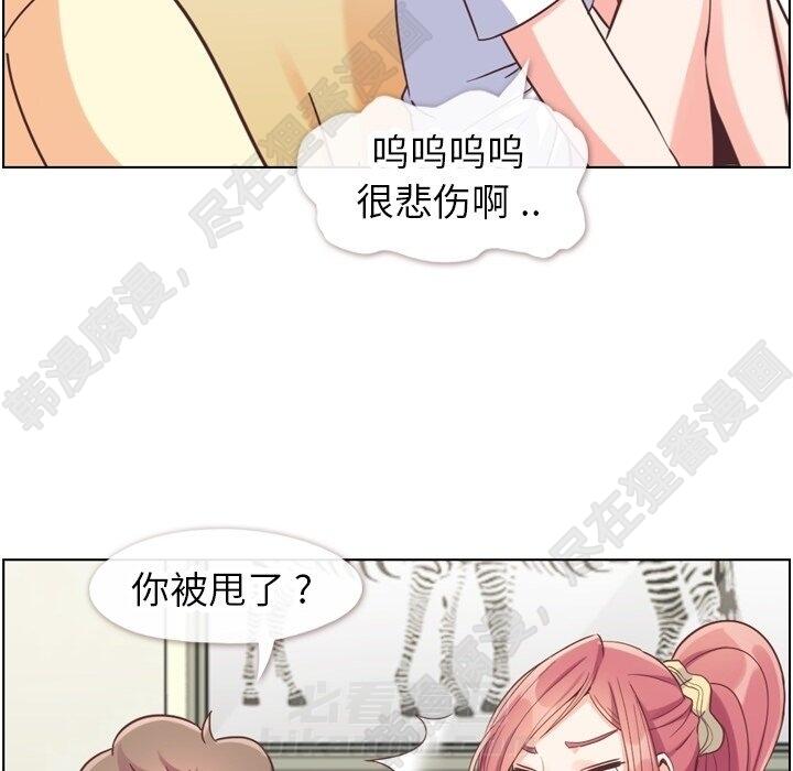 《郑主任为何这样》漫画最新章节第114话 郑主任的烦恼免费下拉式在线观看章节第【92】张图片