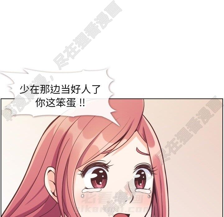 《郑主任为何这样》漫画最新章节第114话 郑主任的烦恼免费下拉式在线观看章节第【58】张图片