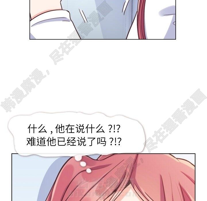 《郑主任为何这样》漫画最新章节第114话 郑主任的烦恼免费下拉式在线观看章节第【44】张图片