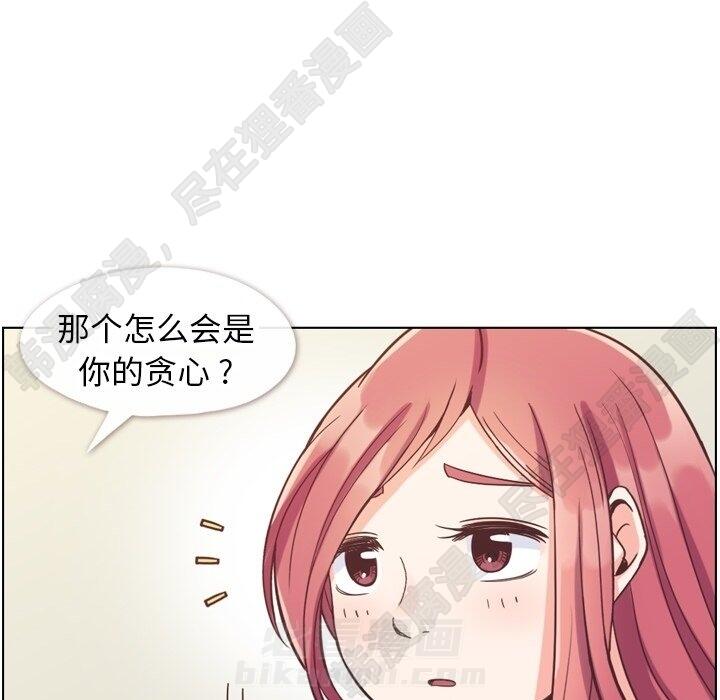 《郑主任为何这样》漫画最新章节第114话 郑主任的烦恼免费下拉式在线观看章节第【65】张图片