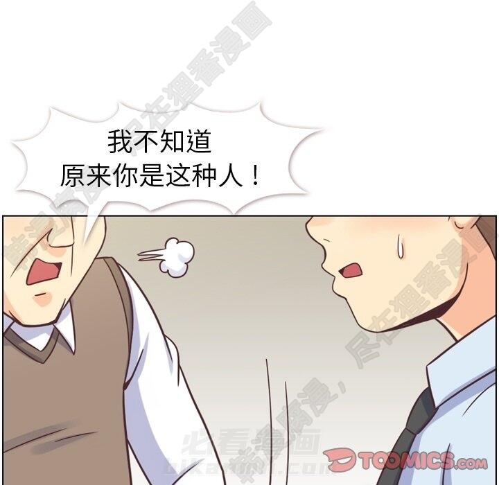 《郑主任为何这样》漫画最新章节第114话 郑主任的烦恼免费下拉式在线观看章节第【42】张图片