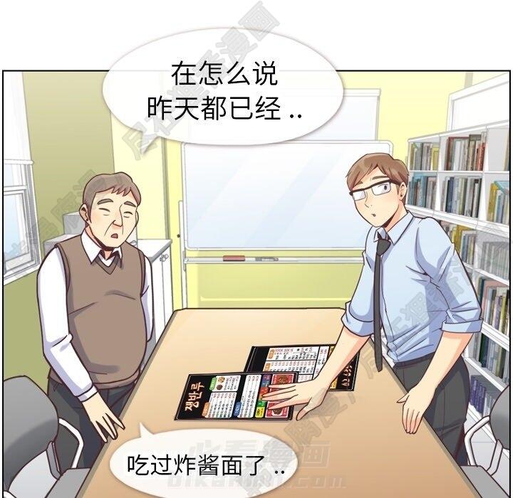 《郑主任为何这样》漫画最新章节第114话 郑主任的烦恼免费下拉式在线观看章节第【36】张图片