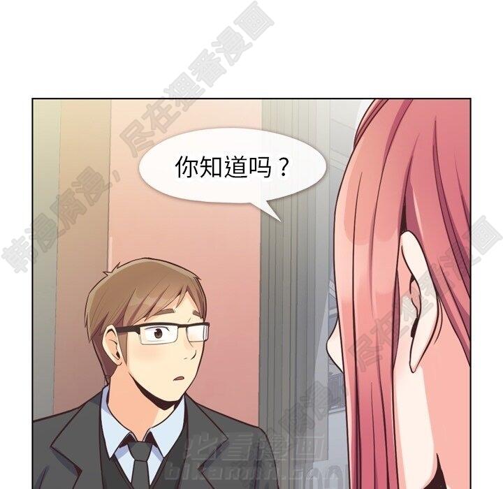 《郑主任为何这样》漫画最新章节第114话 郑主任的烦恼免费下拉式在线观看章节第【118】张图片