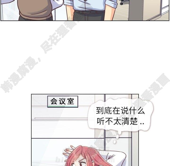 《郑主任为何这样》漫画最新章节第114话 郑主任的烦恼免费下拉式在线观看章节第【47】张图片