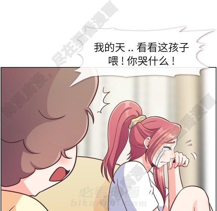 《郑主任为何这样》漫画最新章节第114话 郑主任的烦恼免费下拉式在线观看章节第【93】张图片