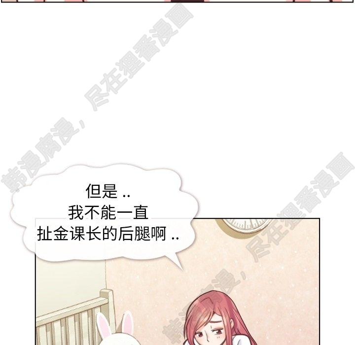 《郑主任为何这样》漫画最新章节第114话 郑主任的烦恼免费下拉式在线观看章节第【60】张图片