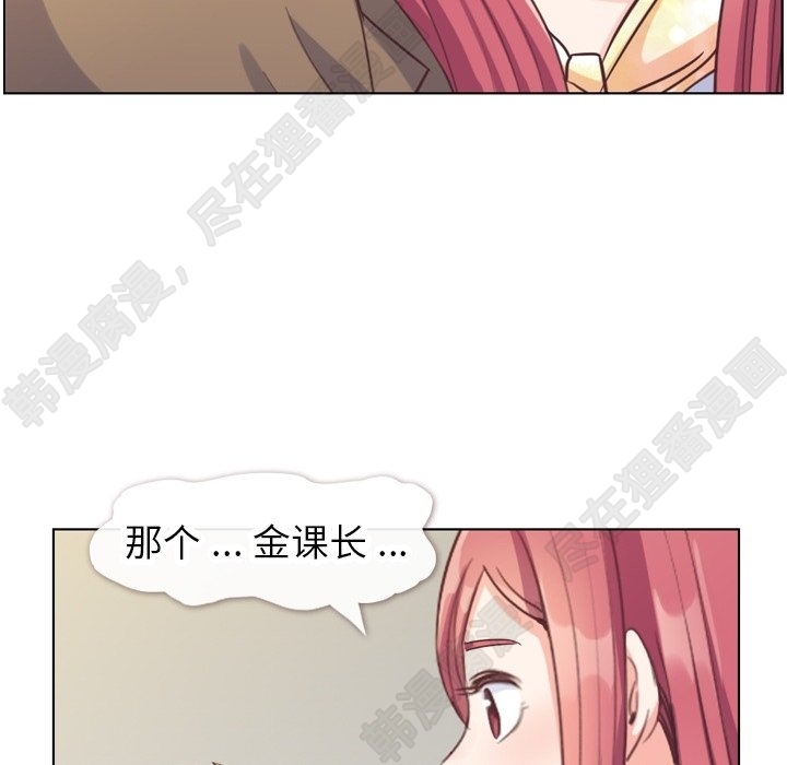 《郑主任为何这样》漫画最新章节第114话 郑主任的烦恼免费下拉式在线观看章节第【26】张图片