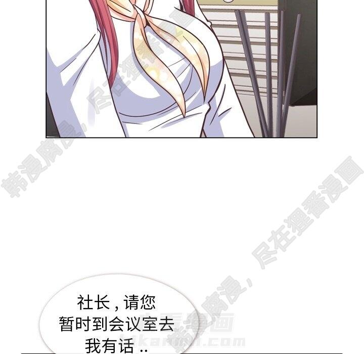 《郑主任为何这样》漫画最新章节第114话 郑主任的烦恼免费下拉式在线观看章节第【50】张图片