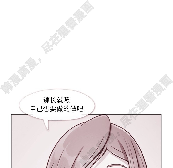 《郑主任为何这样》漫画最新章节第114话 郑主任的烦恼免费下拉式在线观看章节第【72】张图片