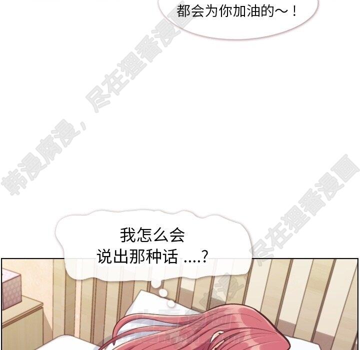 《郑主任为何这样》漫画最新章节第114话 郑主任的烦恼免费下拉式在线观看章节第【70】张图片