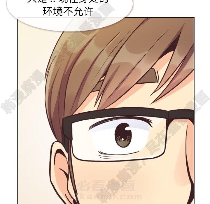 《郑主任为何这样》漫画最新章节第114话 郑主任的烦恼免费下拉式在线观看章节第【114】张图片