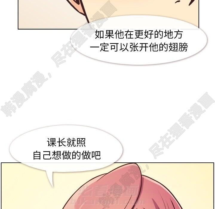 《郑主任为何这样》漫画最新章节第114话 郑主任的烦恼免费下拉式在线观看章节第【113】张图片