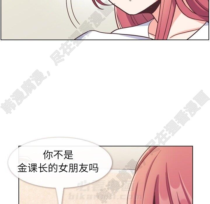 《郑主任为何这样》漫画最新章节第114话 郑主任的烦恼免费下拉式在线观看章节第【64】张图片