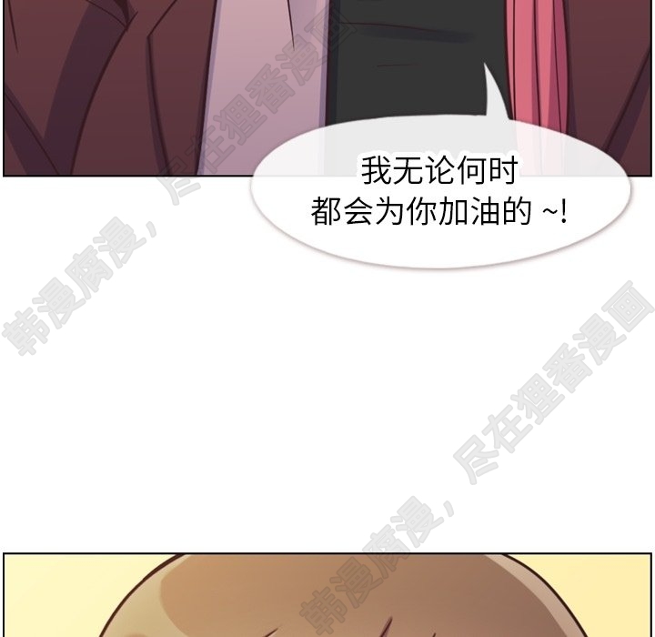 《郑主任为何这样》漫画最新章节第114话 郑主任的烦恼免费下拉式在线观看章节第【111】张图片