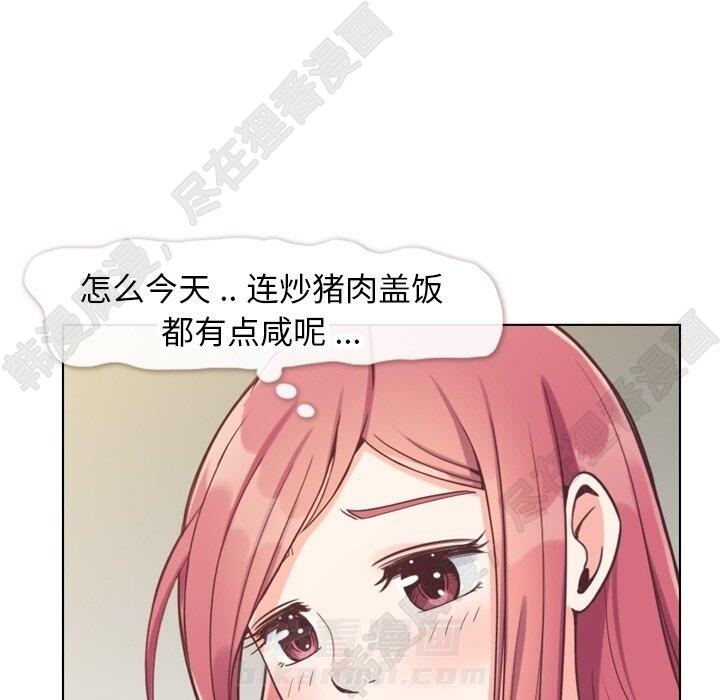 《郑主任为何这样》漫画最新章节第115话 郑主任和金课长免费下拉式在线观看章节第【64】张图片