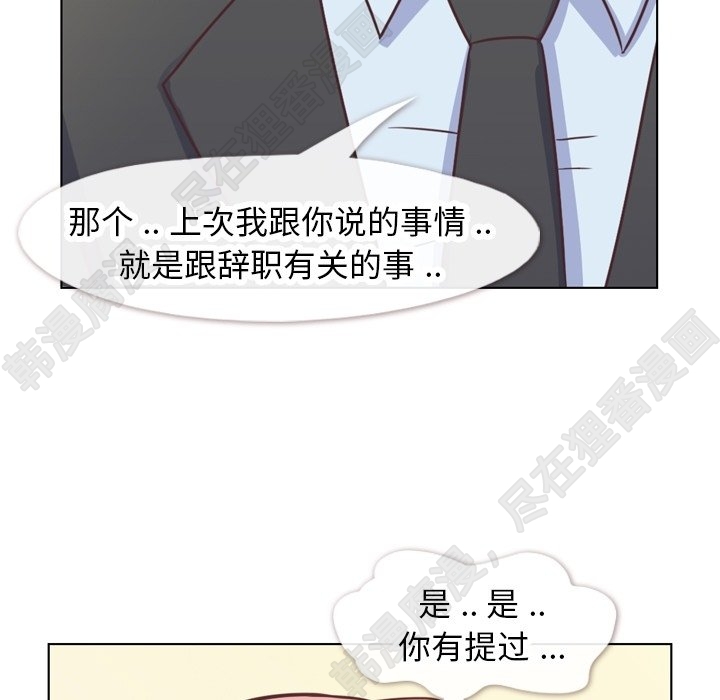 《郑主任为何这样》漫画最新章节第115话 郑主任和金课长免费下拉式在线观看章节第【34】张图片