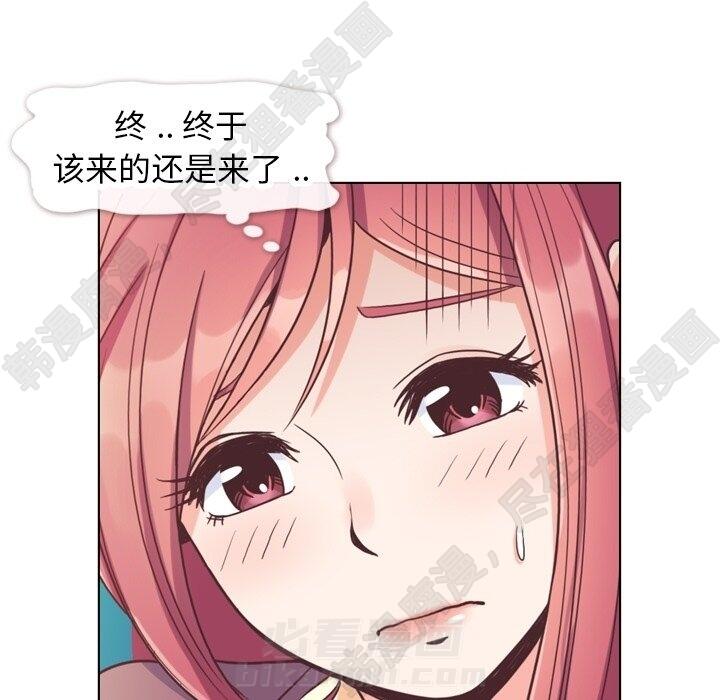 《郑主任为何这样》漫画最新章节第115话 郑主任和金课长免费下拉式在线观看章节第【41】张图片