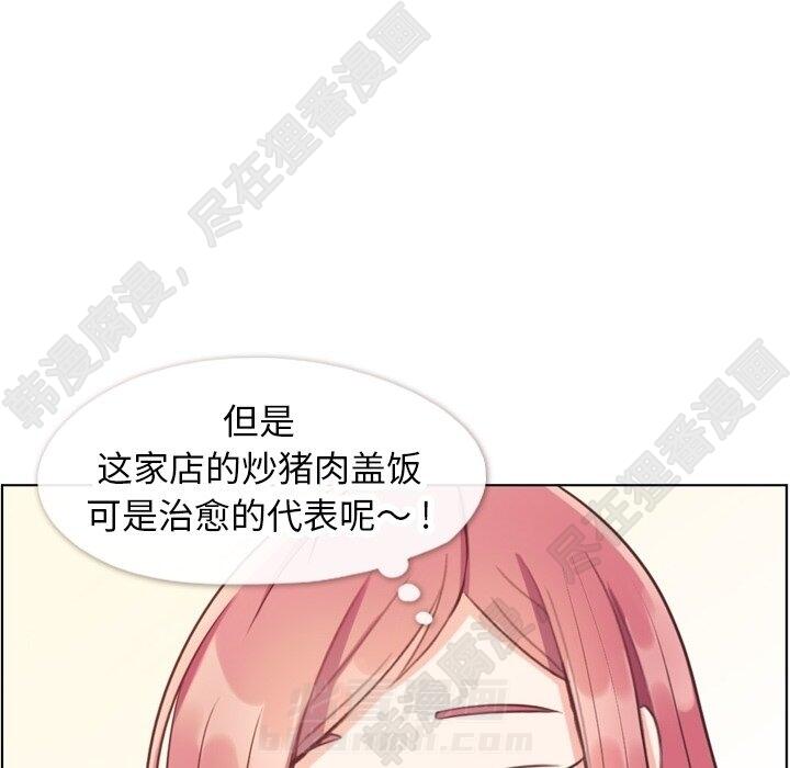 《郑主任为何这样》漫画最新章节第115话 郑主任和金课长免费下拉式在线观看章节第【69】张图片