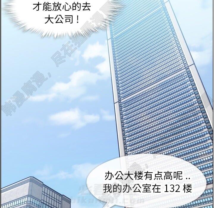 《郑主任为何这样》漫画最新章节第115话 郑主任和金课长免费下拉式在线观看章节第【80】张图片