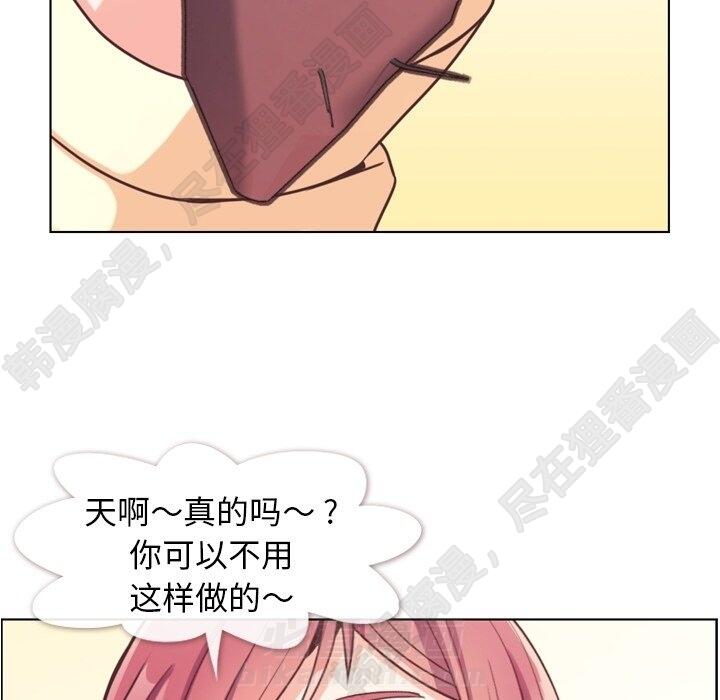 《郑主任为何这样》漫画最新章节第115话 郑主任和金课长免费下拉式在线观看章节第【97】张图片