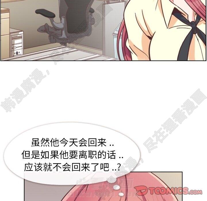 《郑主任为何这样》漫画最新章节第115话 郑主任和金课长免费下拉式在线观看章节第【87】张图片