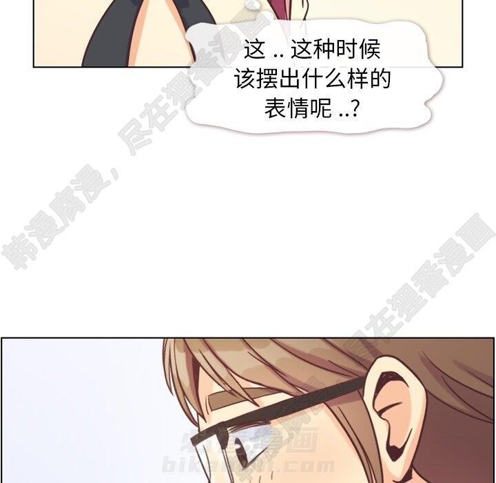 《郑主任为何这样》漫画最新章节第115话 郑主任和金课长免费下拉式在线观看章节第【32】张图片