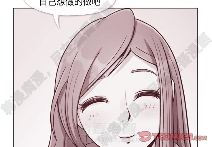 《郑主任为何这样》漫画最新章节第115话 郑主任和金课长免费下拉式在线观看章节第【129】张图片