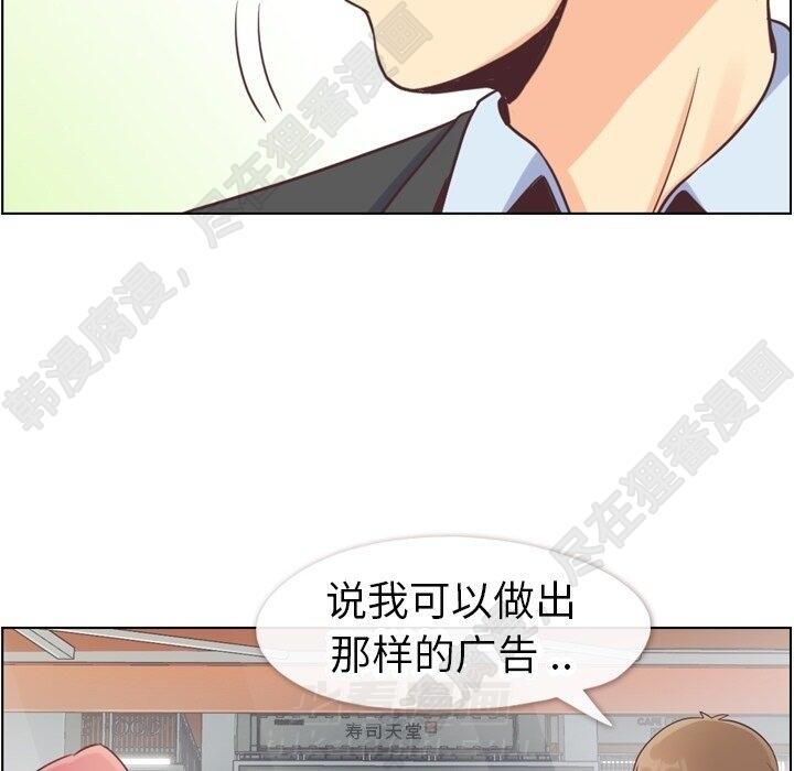 《郑主任为何这样》漫画最新章节第115话 郑主任和金课长免费下拉式在线观看章节第【28】张图片