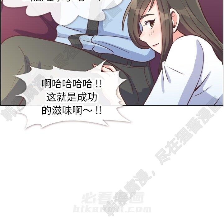 《郑主任为何这样》漫画最新章节第115话 郑主任和金课长免费下拉式在线观看章节第【75】张图片