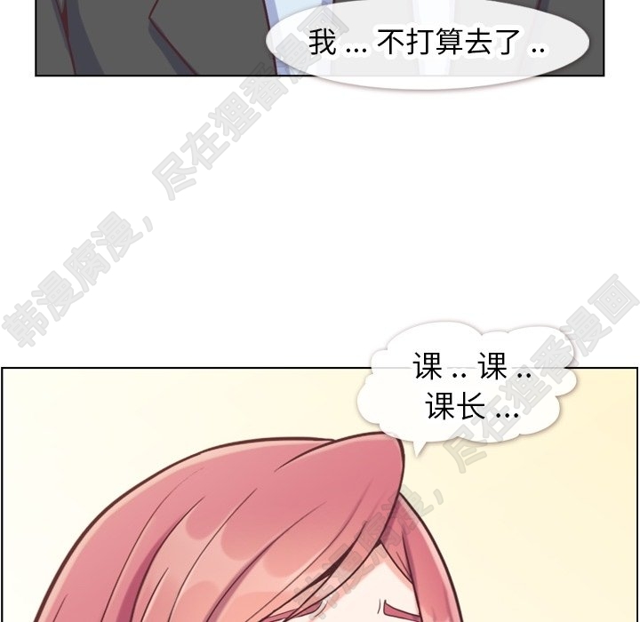 《郑主任为何这样》漫画最新章节第115话 郑主任和金课长免费下拉式在线观看章节第【16】张图片