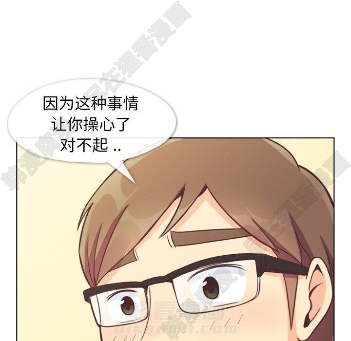 《郑主任为何这样》漫画最新章节第115话 郑主任和金课长免费下拉式在线观看章节第【14】张图片