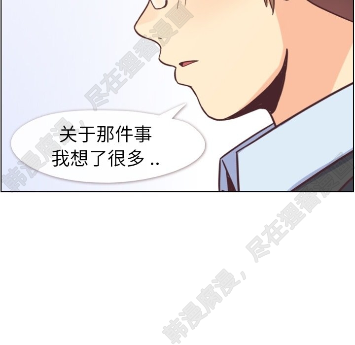 《郑主任为何这样》漫画最新章节第115话 郑主任和金课长免费下拉式在线观看章节第【31】张图片