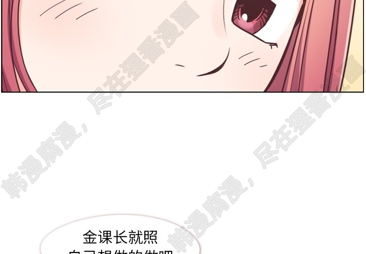 《郑主任为何这样》漫画最新章节第115话 郑主任和金课长免费下拉式在线观看章节第【130】张图片