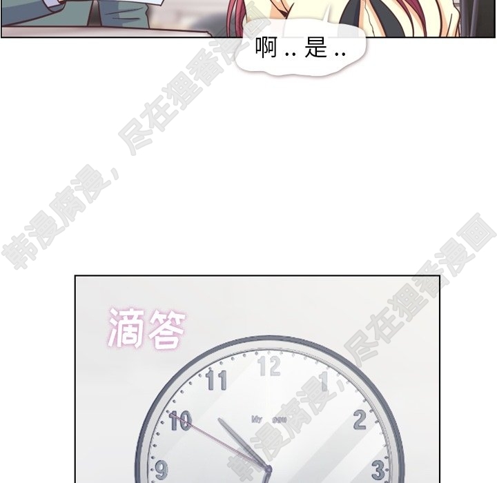 《郑主任为何这样》漫画最新章节第115话 郑主任和金课长免费下拉式在线观看章节第【91】张图片