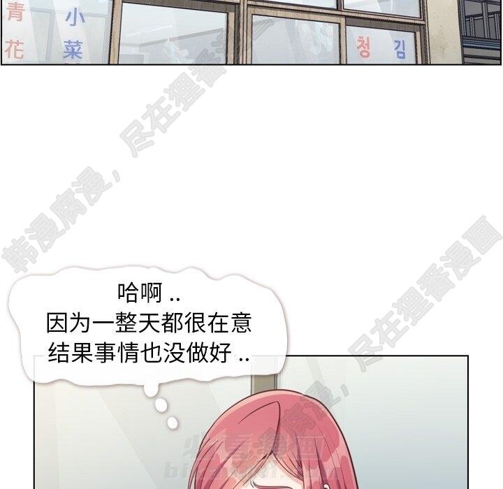 《郑主任为何这样》漫画最新章节第115话 郑主任和金课长免费下拉式在线观看章节第【71】张图片