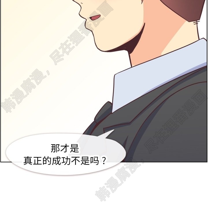 《郑主任为何这样》漫画最新章节第115话 郑主任和金课长免费下拉式在线观看章节第【20】张图片