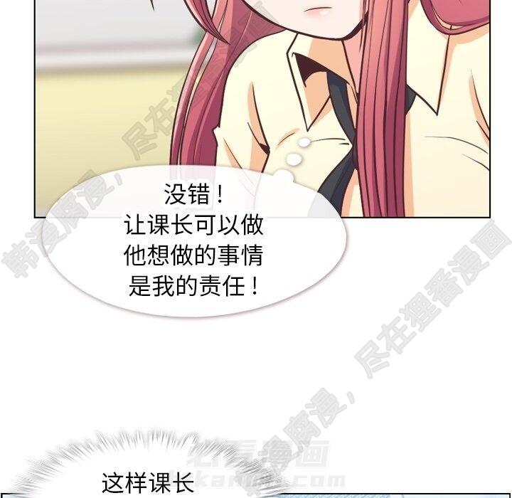 《郑主任为何这样》漫画最新章节第115话 郑主任和金课长免费下拉式在线观看章节第【81】张图片