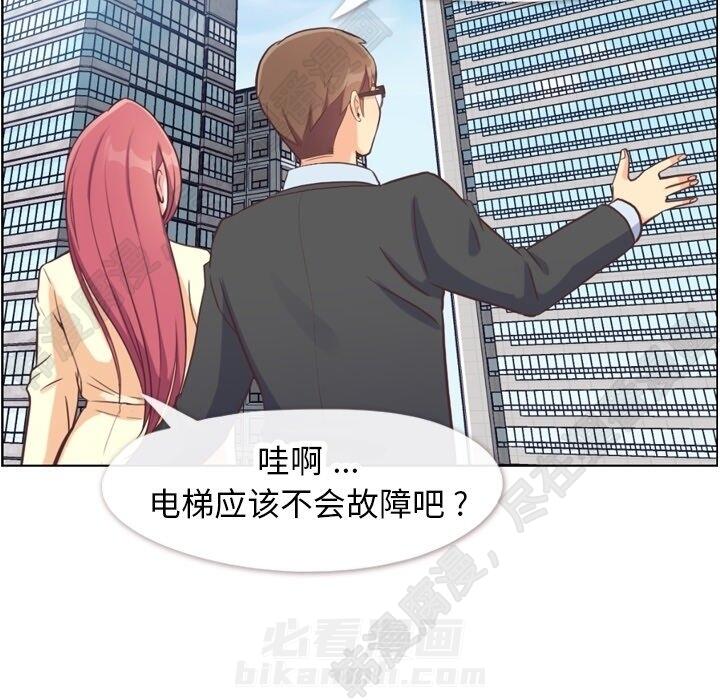 《郑主任为何这样》漫画最新章节第115话 郑主任和金课长免费下拉式在线观看章节第【79】张图片