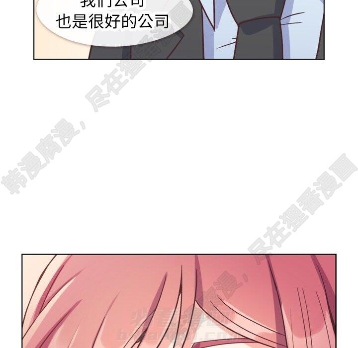 《郑主任为何这样》漫画最新章节第115话 郑主任和金课长免费下拉式在线观看章节第【7】张图片