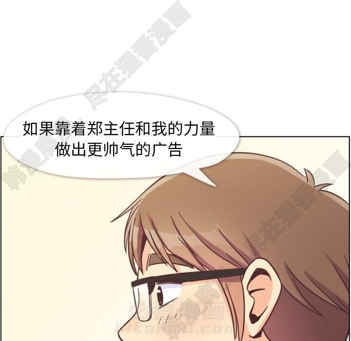 《郑主任为何这样》漫画最新章节第115话 郑主任和金课长免费下拉式在线观看章节第【21】张图片